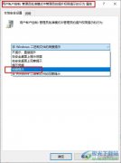 Win10系統阻止電腦自動安裝垃圾軟件的方