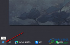 Win10更改工作組名稱的方法