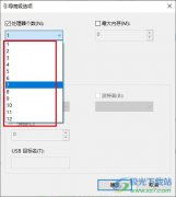 Win10系統(tǒng)開啟多核優(yōu)化的方法