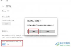 Win10系統(tǒng)微軟輸入法不顯示選字框的解決