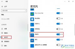 Win10系統(tǒng)打開自帶錄音機的方法
