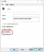 Win10系統(tǒng)刪除多余的管理員賬號(hào)的方法