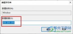 Win10系統(tǒng)設(shè)置記事本背景顏色的方法