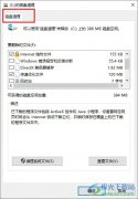 Win10系統一鍵釋放運行內存的方法