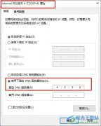 Win10系統(tǒng)XGP下載速度慢的解決方法