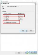 Win10系統(tǒng)cookie被禁用了的解決方法