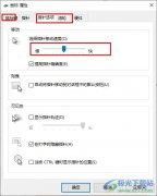 Win10系統(tǒng)鼠標(biāo)拖動(dòng)窗口有延遲的解決方法