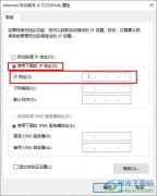 Win10系統(tǒng)設(shè)置ip地址的方法