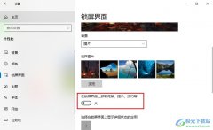 Win10系統(tǒng)關(guān)閉鎖屏界面提示的方法