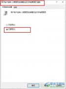 Win10系統(tǒng)提示管理員已阻止你運行此應(yīng)用