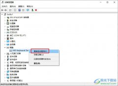 Win10系統(tǒng)更新鍵盤(pán)驅(qū)動(dòng)的方