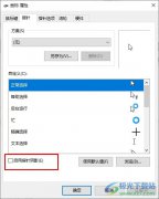 Win10系統(tǒng)鼠標指針有陰影的解決方法