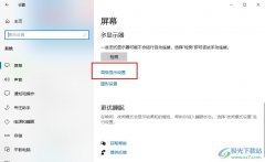 Win10系統(tǒng)查看電腦顯卡配置