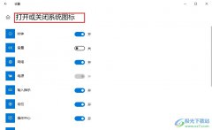 Win10系統(tǒng)關(guān)閉任務(wù)欄系統(tǒng)圖