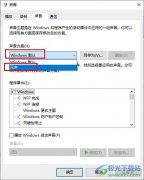 Win10系統(tǒng)關(guān)閉系統(tǒng)聲音的方法