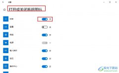 Win10系統(tǒng)桌面右下角時(shí)間日期不見了的解