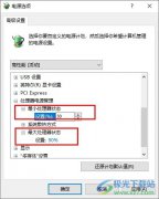 Win10系統(tǒng)玩游戲卡頓的解決方法