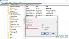Win10系統開啟電腦硬件加速的方法