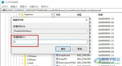 Win10系統(tǒng)禁用Win鍵的方法