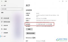 Win10系統(tǒng)看電腦是32位還是64位的方法