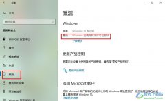 Win10系統(tǒng)查看電腦系統(tǒng)是否激活的方法