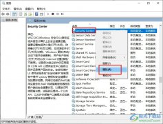 Win10系統(tǒng)關(guān)閉安全警報的方
