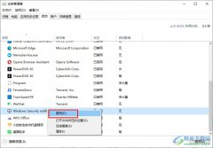 Win10系統(tǒng)關(guān)閉安全通知提醒的方法