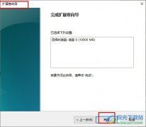 Win10系統(tǒng)壓縮卷還原的方法