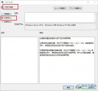 Win10系統(tǒng)關(guān)閉自動(dòng)鎖屏的方