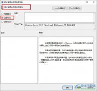 Win10系統(tǒng)避免未使用的語言包被清理的方
