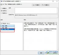 Win10系統(tǒng)將開始菜單設(shè)置為