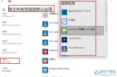 Win10系統(tǒng)更改MP4文件默認(rèn)打開方式的方法