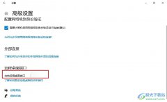 Win10系統(tǒng)查看遠程桌面端口的方法