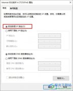 Win10系統(tǒng)自動獲取ip地址的方法