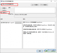 Win10系統(tǒng)注冊(cè)表被禁用的解決方法