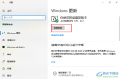 Win10系統(tǒng)檢查更新的方法