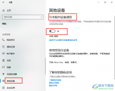 Win10系統(tǒng)禁止與未配備設(shè)備通信的方法