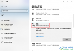 Win10系統(tǒng)關(guān)閉開機(jī)密碼的方法