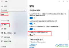 Win10系統(tǒng)不顯示建議內(nèi)容的方法