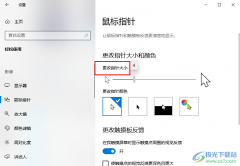 Win10系統(tǒng)設(shè)置光標(biāo)粗細(xì)的方法
