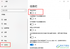 Win10系統(tǒng)關(guān)閉鎖定任務(wù)欄的方法