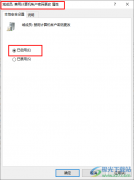 Win10系統(tǒng)禁止域成員計(jì)算機(jī)更改賬戶的方法