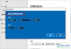 Win10系統(tǒng)右下角時(shí)間不準(zhǔn)的