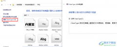 Win10系統(tǒng)字體模糊的解決方法