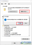 Win10系統(tǒng)重置文件夾視圖的方法