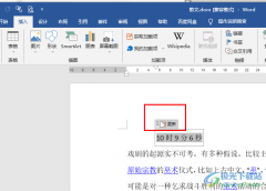 Word文檔自動(dòng)更新時(shí)間的方法