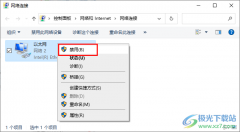 Win10系統(tǒng)禁用本地連接網(wǎng)絡(luò)的方法