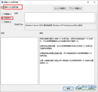Win10系統(tǒng)禁用CD刻錄功能的方法