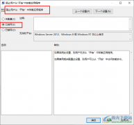 Win10系統(tǒng)禁止在開始菜單卸載應(yīng)用的方法