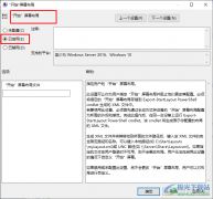 Win10系統(tǒng)鎖定開始屏幕布局的方法
